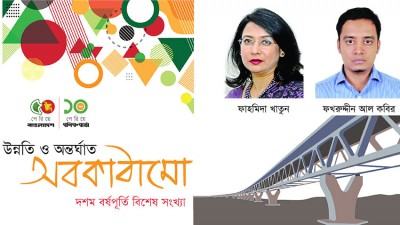 ডিজিটাল বাংলাদেশ গঠনে টেলিযোগাযোগ ও ইন্টারনেট