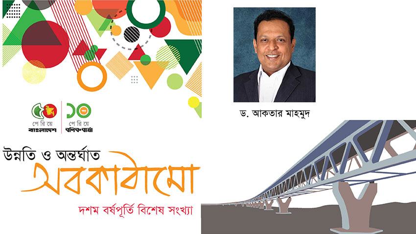 অবকাঠামো উন্নয়নে প্রকৃতি ও পরিবেশকে প্রাধান্য দিতে হবে