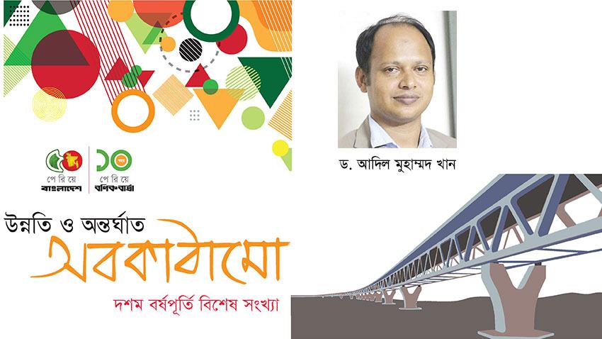 সর্বজনীন নাগরিক সুবিধা আর কতদূর