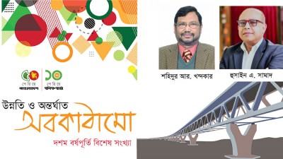 অবকাঠামোর উন্নয়ন অর্থনীতির কাঠামোগত পরিবর্তন ঘটিয়েছে