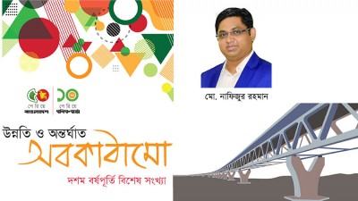 আগামীর শিল্প ও নগরায়ণ হবে পরিবেশবান্ধব