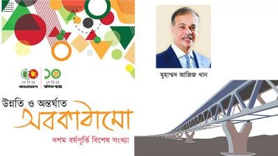 দেশের শিল্পায়নে বেসরকারি বিদ্যুৎ খাতের বড় অবদান রয়েছে