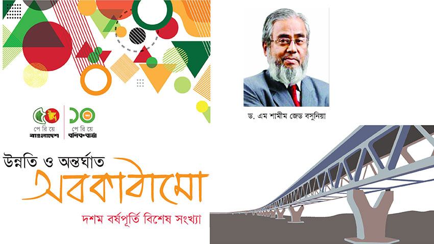 নিজস্ব সক্ষমতার প্রতীক পদ্মা সেতু