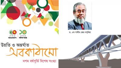 নিজস্ব সক্ষমতার প্রতীক পদ্মা সেতু