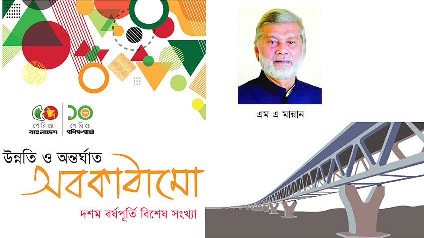 মেগা প্রকল্পগুলো শেষ হলে অর্থনীতির গতি আরো বাড়বে