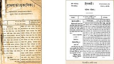 সংবাদপত্রে উনিশ শতকে কুষ্টিয়ার সমাজচিত্র