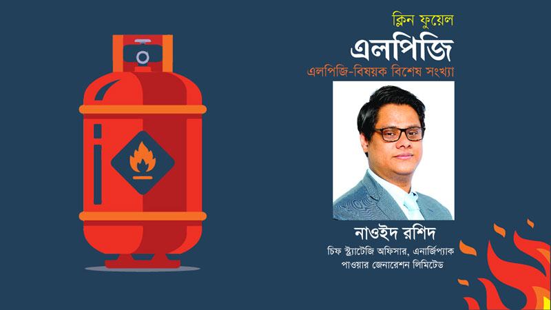 নদীর নাব্যতা হ্রাস এলপিজি সরবরাহ বাধাগ্রস্ত করছে
