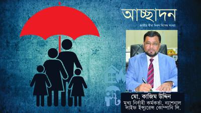 বীমা খাত অনেক দূর এগিয়ে যাবে