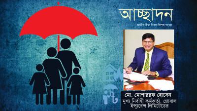 বৃহৎ অবকাঠামোকে বীমার আওতায় আনতে হবে