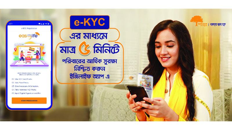 ইন্স্যুরটেকে অগ্রণী ভূমিকা রাখছে গার্ডিয়ান লাইফ