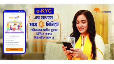 ইন্স্যুরটেকে অগ্রণী ভূমিকা রাখছে গার্ডিয়ান লাইফ