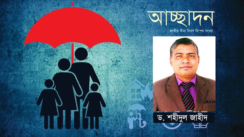জনস্বার্থেই বীমা সেবার ব্যাপ্তি বাড়ানো প্রয়োজন