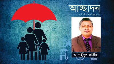 জনস্বার্থেই বীমা সেবার ব্যাপ্তি বাড়ানো প্রয়োজন