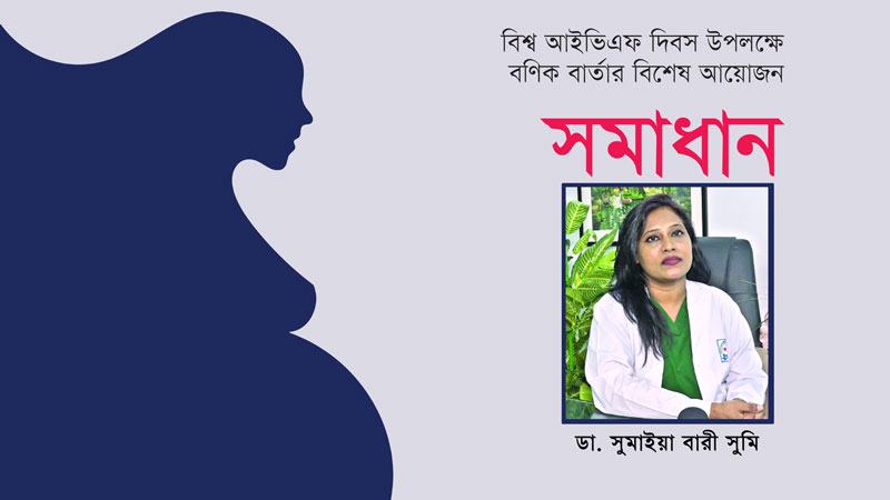 অনেক নিঃসন্তান দম্পতির মুখে হাসি ফোটাতে পারব