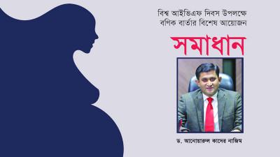 এনাম মেডিকেল কলেজ হাসপাতাল ব্যবসায়িক উদ্দেশ্যে প্রতিষ্ঠিত নয়