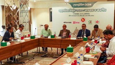 ম্যালেরিয়া নির্মূল ২০৩০: লক্ষ্য অর্জনে প্র্রয়োজন সম্মিলিত প্রচেষ্টা