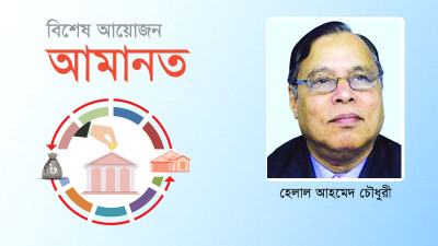 ব্যাংক খাতকে আরো বেশি সুশৃঙ্খল করতে হবে