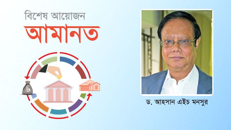 টাকা ব্যাংকেই রাখুন, তবে বুঝেশুনে