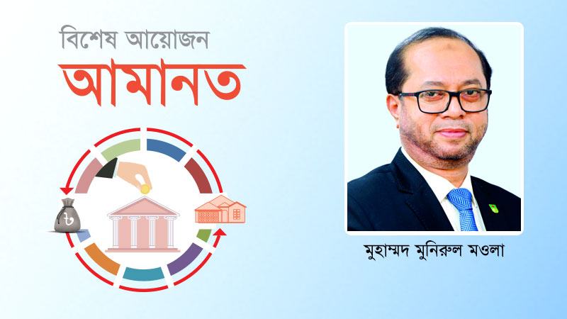 সঞ্চয়ের জন্য দেশে ব্যাংকের চেয়ে নিরাপদ কোনো জায়গা নেই