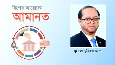 সঞ্চয়ের জন্য দেশে ব্যাংকের চেয়ে নিরাপদ কোনো জায়গা নেই