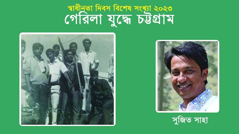 একই দিনে চট্টগ্রাম শহরে শতাধিক গেরিলা হামলা