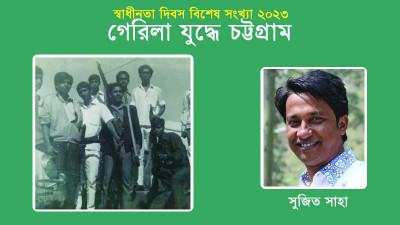 একই দিনে চট্টগ্রাম শহরে শতাধিক গেরিলা হামলা
