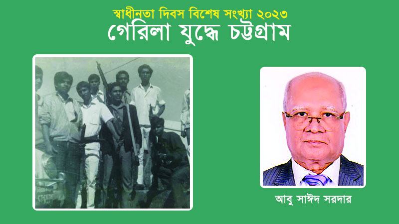 মুক্তাঞ্চলের রূপকার মৌলভী সৈয়দ আহমদ