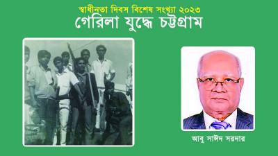 মুক্তাঞ্চলের রূপকার মৌলভী সৈয়দ আহমদ