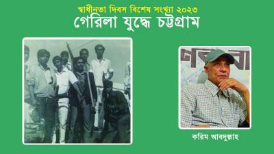 আমাদের প্রথম অপারেশনটি ছিল দেবপাহাড়ে