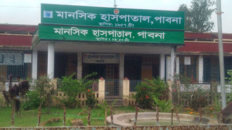 পাবনা মানসিক হাসপাতালের যাত্রা ১৯৫৭ সালে