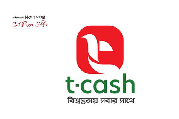টি-ক্যাশ