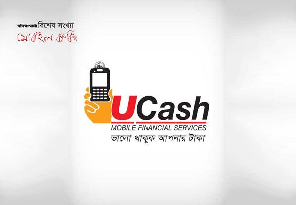ইউক্যাশ