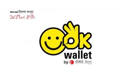 ওকে ওয়ালেট