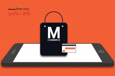 এম-কমার্স বা মোবাইল কমার্স