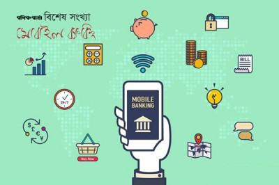 বাংলাদেশে ডিজিটাল মুদ্রা ব্যবস্থায় ডিমানির কার্যক্রম