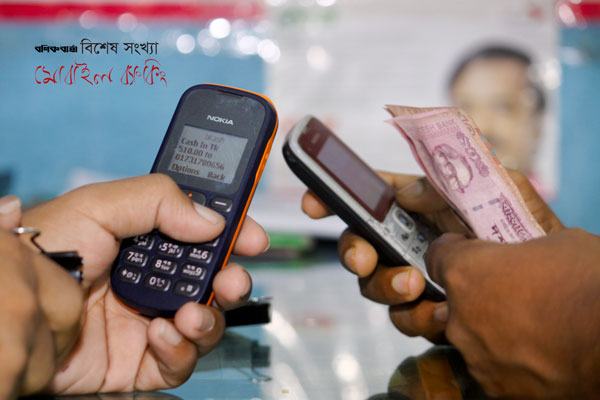 বিকাশ একটি রেগুলেটেড আর্থিক অন্তর্ভুক্তিমূলক সেবা