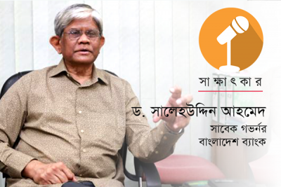 এমএফএস সম্প্রসারণে বাংলাদেশ ব্যাংককে  নেতৃত্বের ভূমিকায় অবতীর্ণ হতে হবে