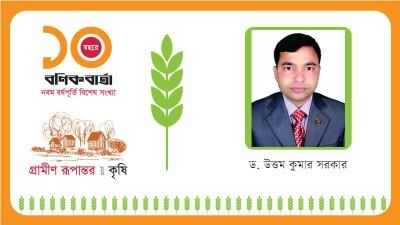 হাওড়ে খাদ্যশস্যের বিবর্তন