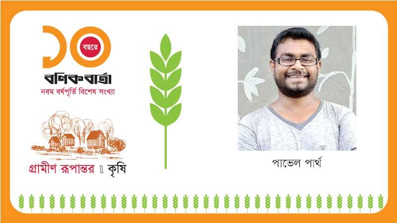 বাংলার বীজ: রূপ, রূপান্তর ও রাজনীতি