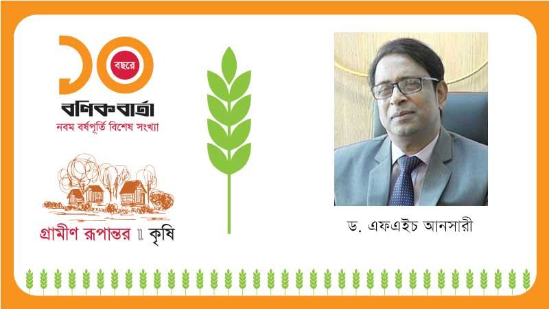গ্রামীণ অর্থনীতির গতিপথ পরিবর্তনে কৃষি যান্ত্রিকীকরণ