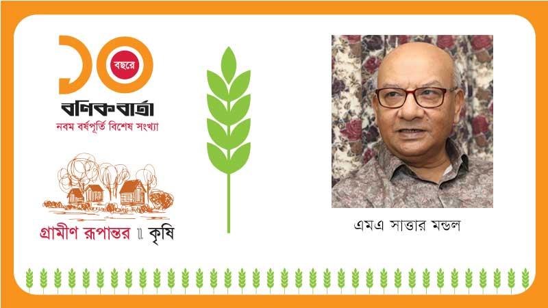 কৃষকের অর্থনীতি ও নৈতিকতার প্রশ্ন