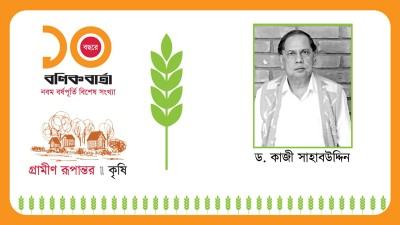 পাঁচ দশকের কৃষি ও খাদ্যনীতির পর্যালোচনা