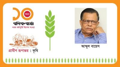 রূপান্তরের রূপকথা