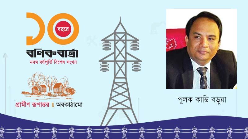 পল্লী বিদ্যুতের জাদুর ছোঁয়ায় চাঙ্গা অর্থনীতি