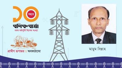 বিদ্যালয় তৈরি করেছে আর্থসামাজিক ভিত্তি