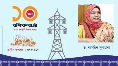 স্বাধীনতা-পরবর্তী বাংলাদেশের গ্রামীণ স্বাস্থ্য অবকাঠামো