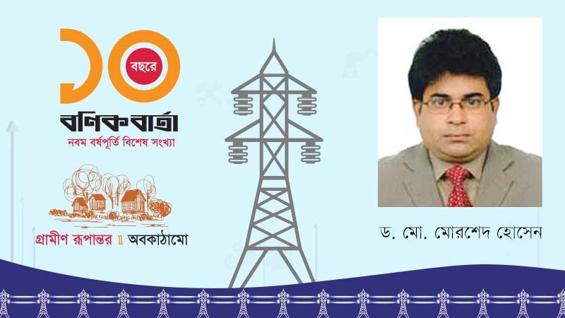 পাঁচ দশকে পিছিয়ে থাকা অঞ্চল