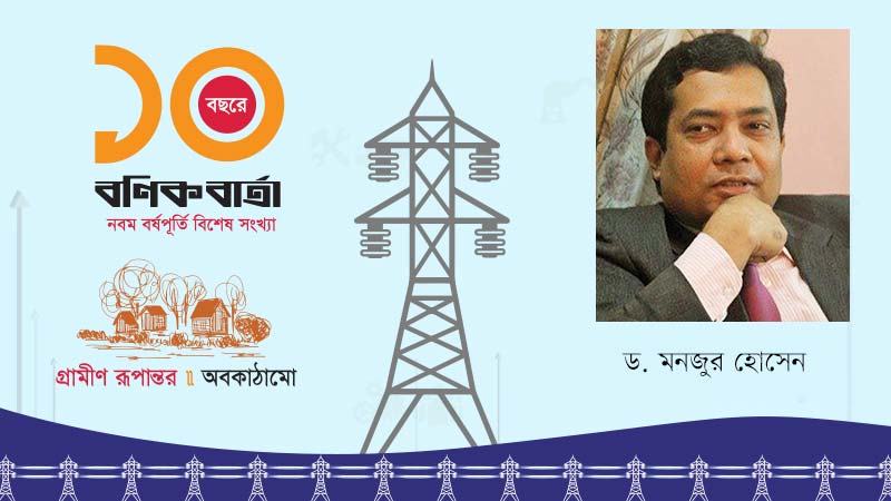 প্রত্যন্ত অঞ্চলের আশার আলো সৌরবিদ্যুৎ