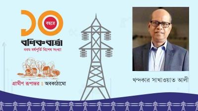 ডিজিটাল অবকাঠামো ও সামাজিক গতিশীলতা