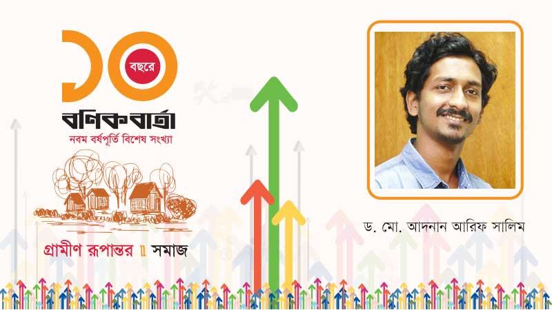 রদ বদলের শেকড়